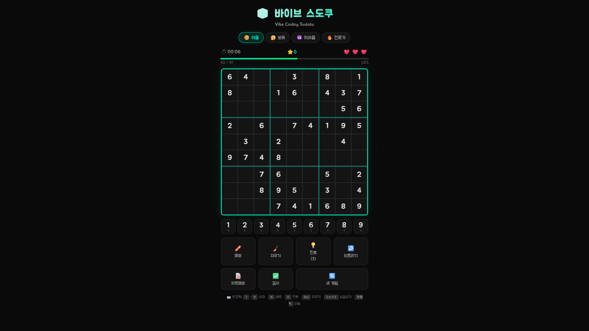 1.스도쿠